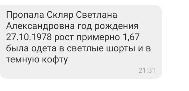 Мамочка, вернись: в Днепре 14-летняя девочка просит помочь найти маму, пропавшую 3 суток назад