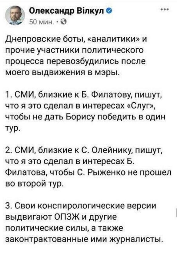 Вилкул объяснил, кому и что он должен. Новости Днепра