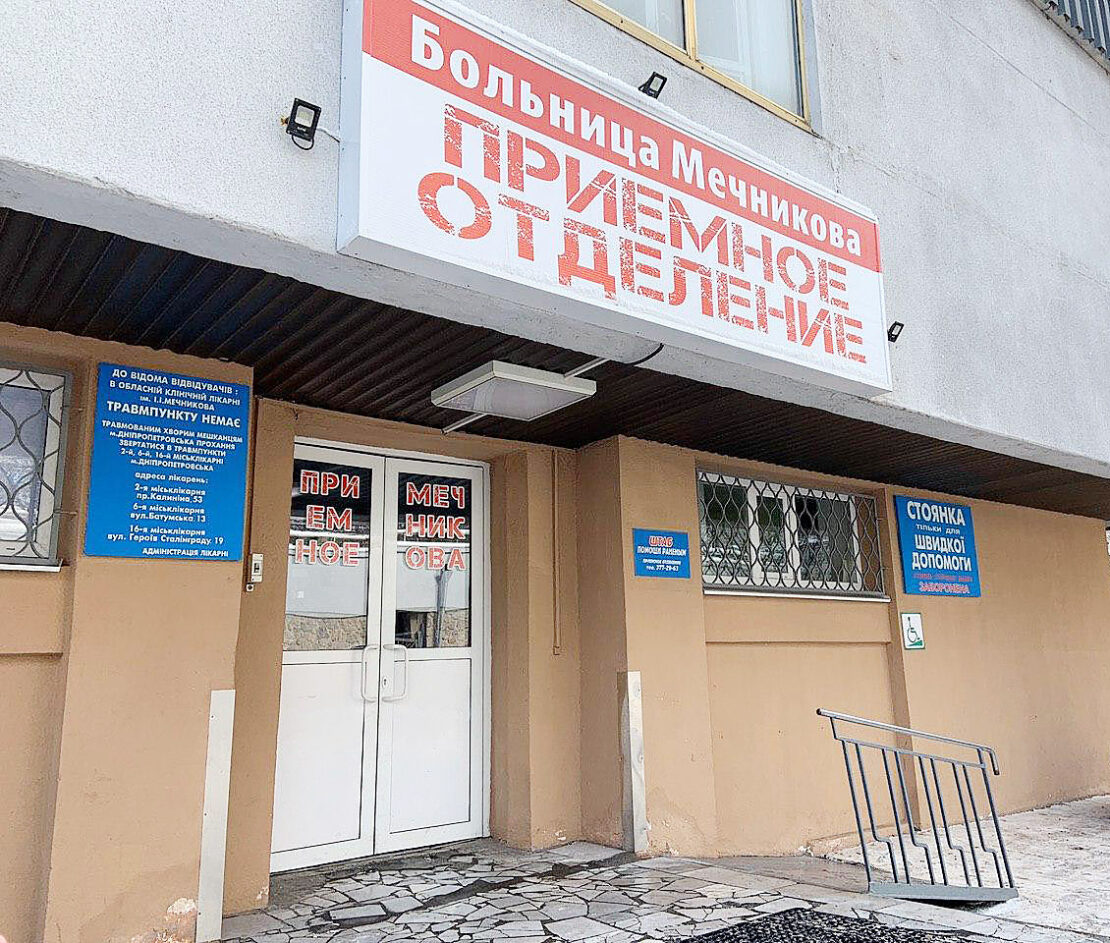 В больнице Мечникова от коронавируса умер 56-летний пациент
