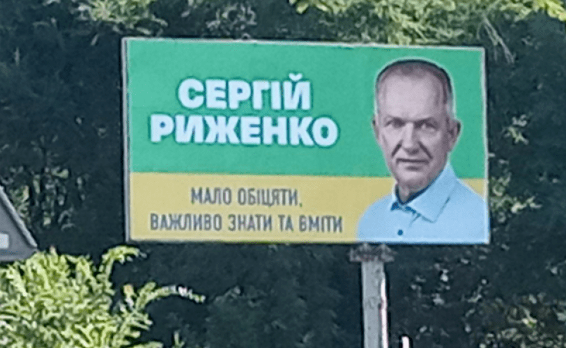 4 миллиона на рекламу себя любимых: в Днепре и области "Слуги Народа" пиарятся за бюджетные деньги