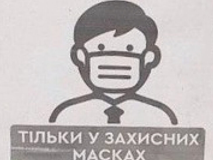 В Украине хотят штрафовать на 3400-5100 грн за маски