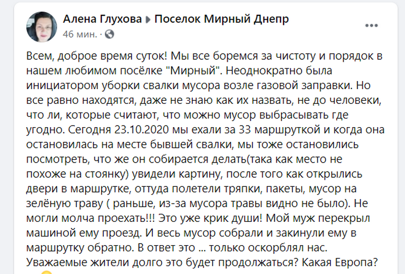 в Днепре проучили маршрутчика, устроившего свалку в зеленой зоне 