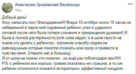 В Днепре прохожие спасли годовалого ребенка. Новости Днепра