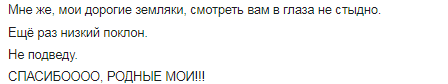 Борис Филатов поблагодарил днепрян за победу. Новости Днепра