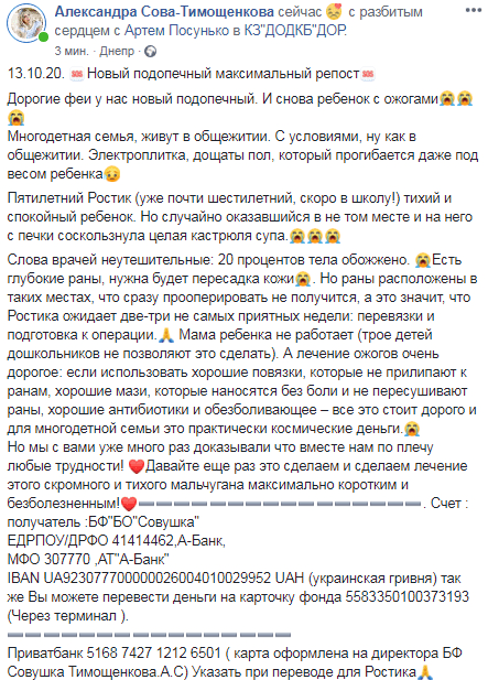 В Днепре спасают 5-летнего Ростика со страшными ожогами. Новости Днепра