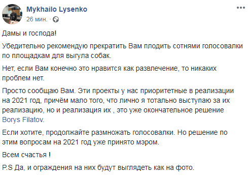 В Днепре площадки для выгула собак построят по всему городу. Новости Днепра