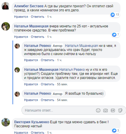 В Днепре пассажир решил избавится от монет по 25 копеек и расплатился ими в маршрутке. Новости Днепра