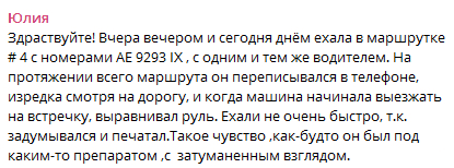 В Днепре маршрутчик подвергал опасности пассажиров. Новости Днепра