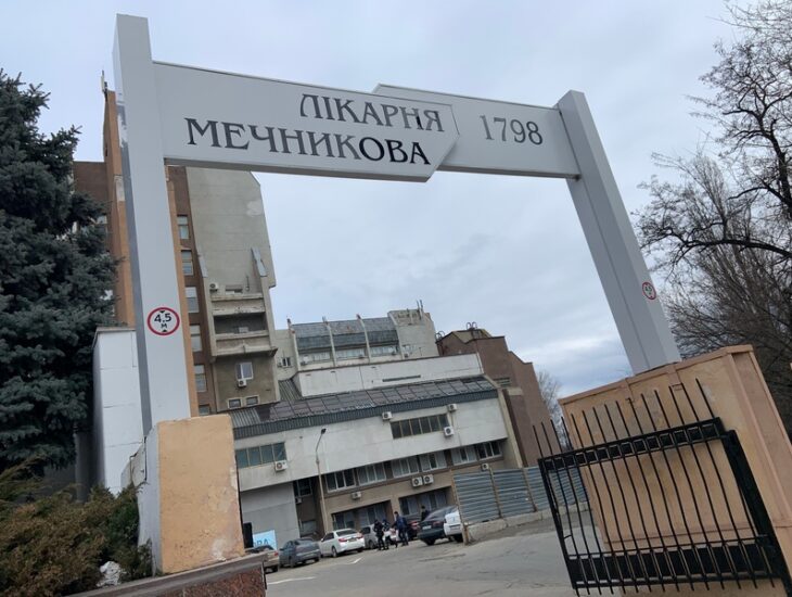 В Днепре в больнице Мечникова умер сирота