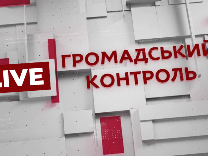 Почему убирают деревья, и не сажают тополя: сегодня в эфире "Громадський контроль