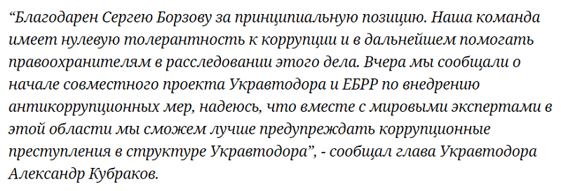 Начальник облавтодора пытался подкупить губернатора за 4,2 млн грн