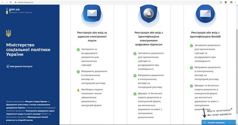 Как получить субсидию в условиях карантина: документы и правила