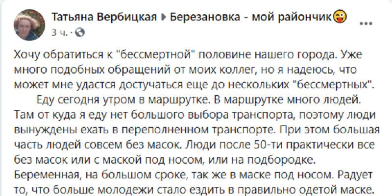 В Днепре "заклевали" пассажирку. Новости Днепра