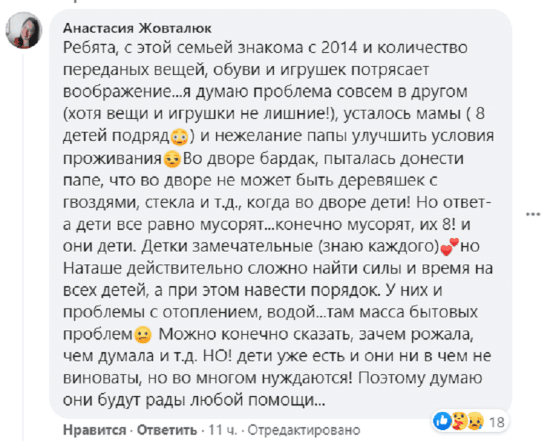 В Днепре многодетная семья нуждается в помощи. Новости Днепра