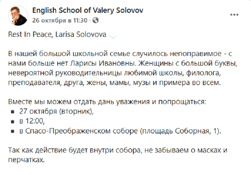 В Днепре умерла известная директор школы. Новости Днепра