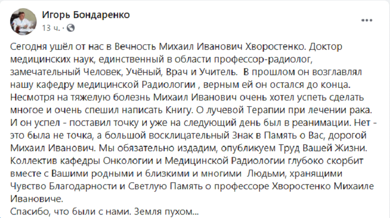 В Днепре умер известный профессор. Новости Днепра