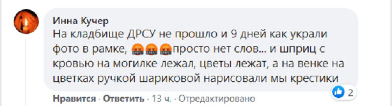 В Днепре обворовали кладбище. Новости Днепра