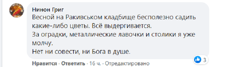 В Днепре обворовали кладбище. Новости Днепра