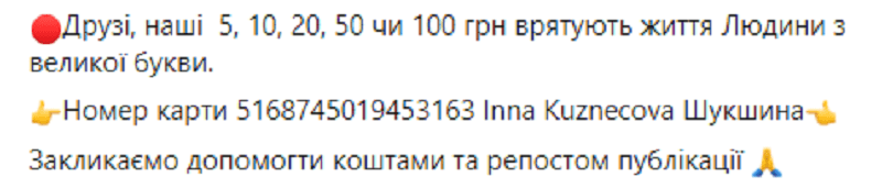 В Днепре собирают средства спасателю на операцию. Новости Днепра