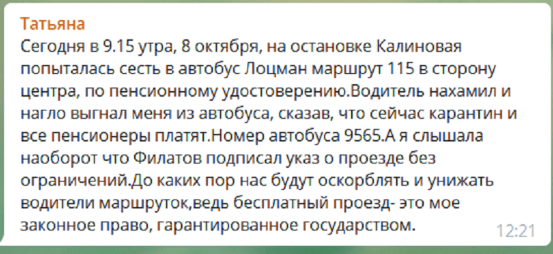 В Днепре водитель выгнал из автобуса пенсионерку. Новости Днепра