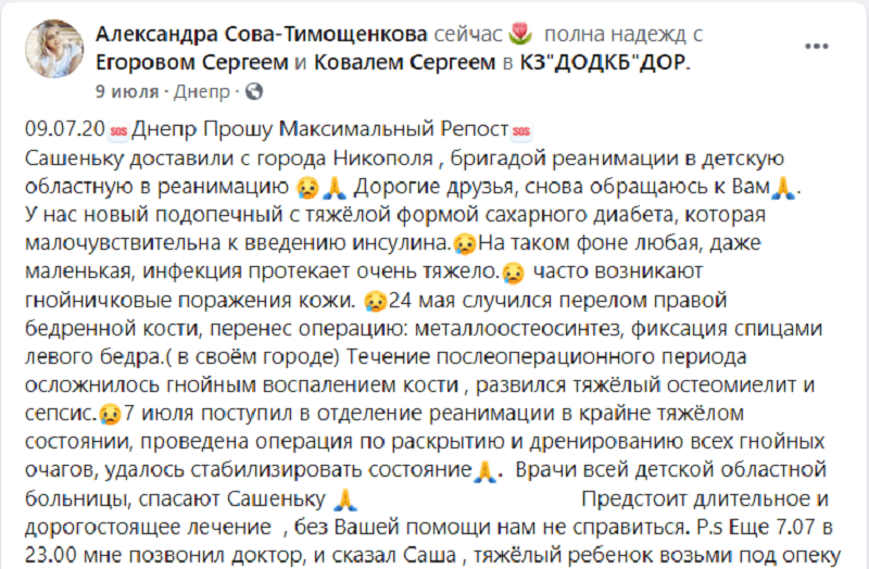 В Днепре из больницы выписали Сашу Середу. Новости Днепра