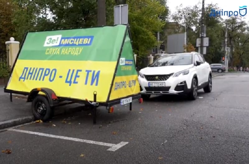 В Днепре выписали предупреждение ЗЕ-рекламе. Новости Днепра