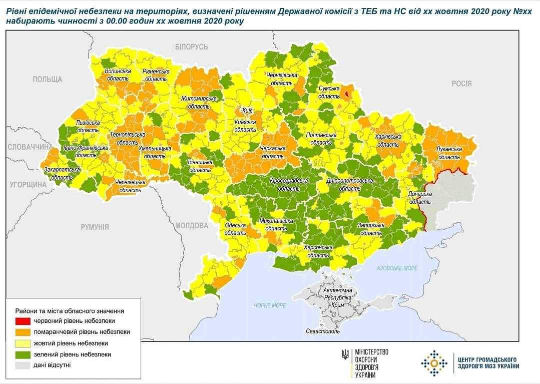 В Украине снова обновили карантинные зоны: где находится Днепр и область