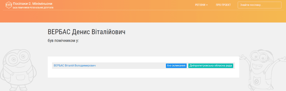 «Убийцы» промгиганта: сын экс-директора Шинного завода идет в горсовет Днепра от «Слуги Народа»