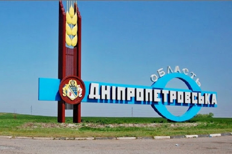 Какие районы Днепропетровщины в оранжевой зоне. Новости Днепра