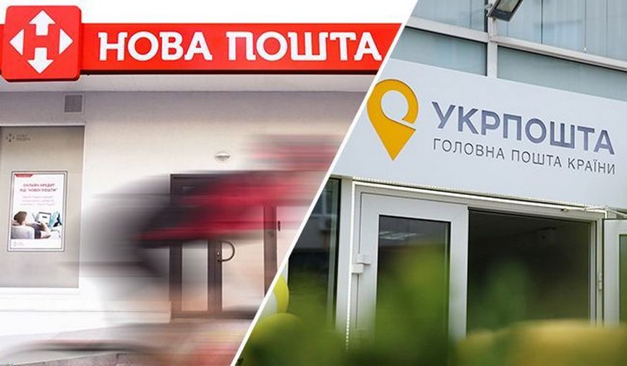 Как будут работать отделения "Новой почты" и "Укрпочты"