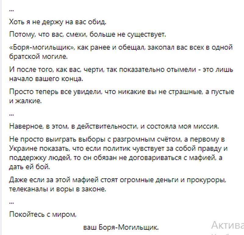 Борис Филатов об украденной победе