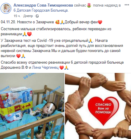 В Днепре спасли 3-летнего Захарчика, заболевшего коронавирусом. Новости Днепра