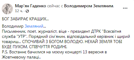 Светлая память: ушел из жизни известный журналист и поэт из Днепра