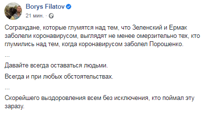 Борис Филатов пожелал всем, кто болеет коронавирусом, поскорее выздороветь