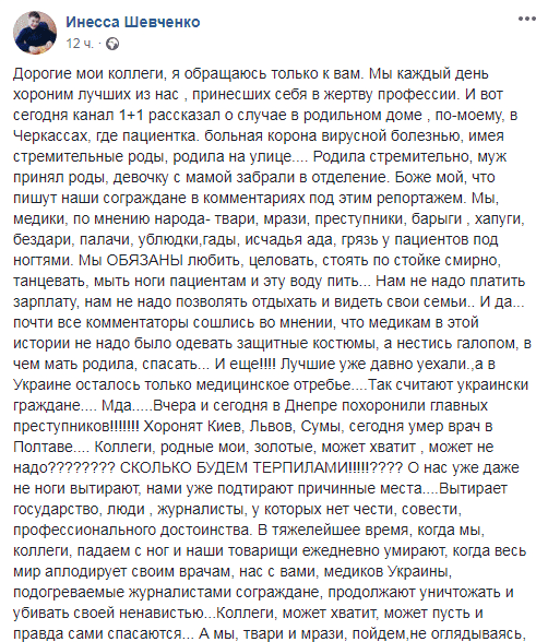 Главврач из Днепра потребовала публичных извинений от 1+1