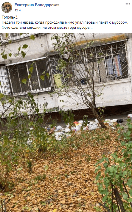 На ж/м Тополь мусор выбрасывают из окон многоэтажки (Фото)