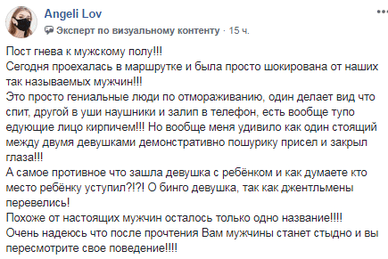 В Днепре женщины в шоке от эгоизма мужчин. Новости Днепра