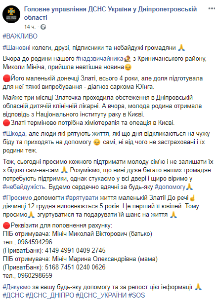 В Днепре просят помочь молодой семье спасти маленькую дочурку