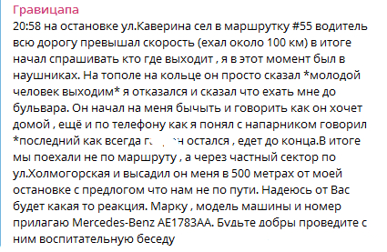 В Днепре произошел очередной скандал с маршрутчиком