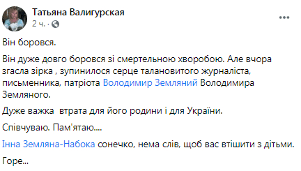 Светлая память: ушел из жизни известный журналист и поэт из Днепра