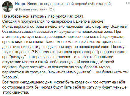 Автохамы заполонили все тротуары на набережной. Новости Днепра