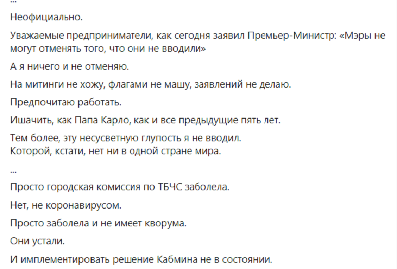 В Днепре комиссия ТБЧС не приняла карантин. Новости Днепра