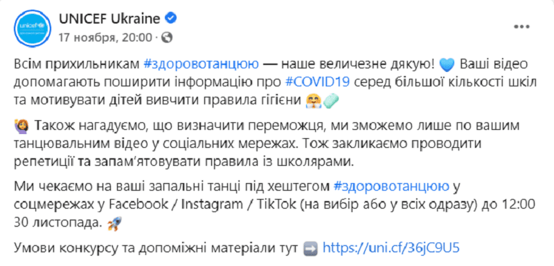 В Днепре ученики СШ №128 исполнили  танец. Новости Днепра