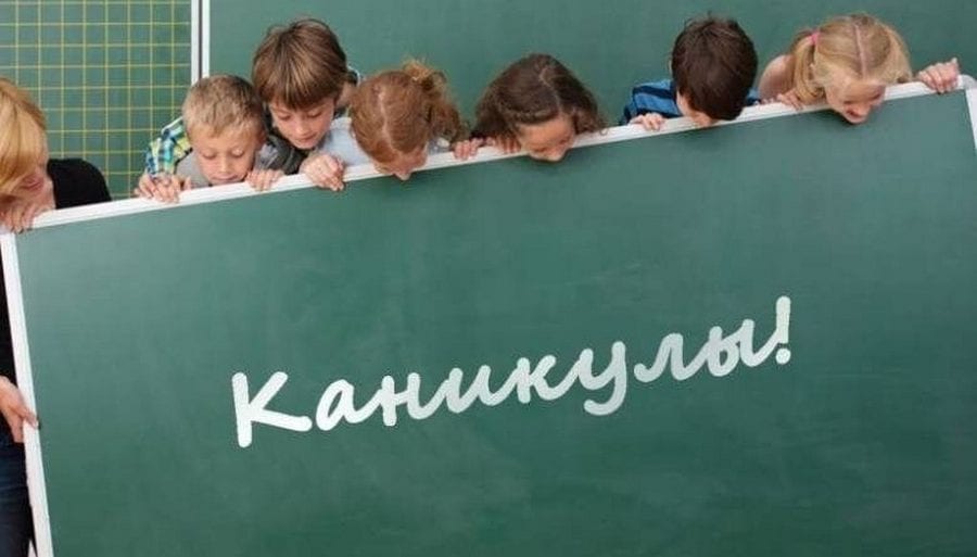 Отдыхать будут дважды: в Украине продлили зимние каникулы для школьников