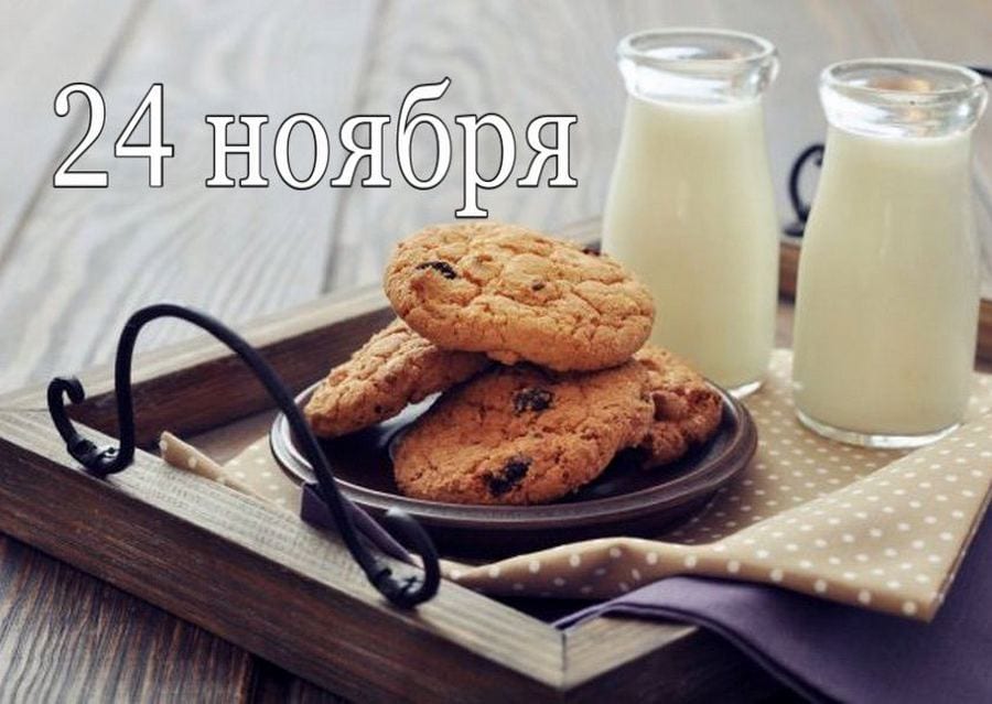 24 ноября, день Федора: что нельзя делать, народные традиции