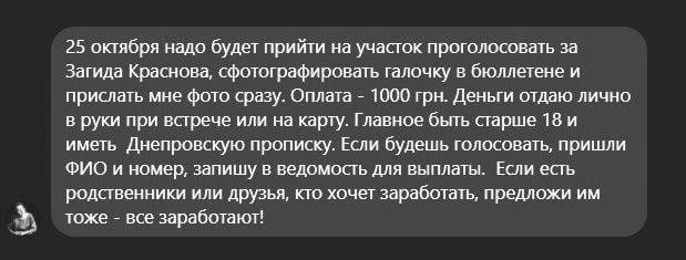 Мафия крадет у Днепра победу в первом туре