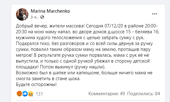 Повалил на землю и протащил пару метров: в Днепре на Фрунзенском неизвестный напал на женщину