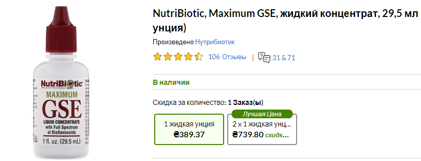 Сильнейший природный антибиотик: польза экстракта грейпфрутовых косточек