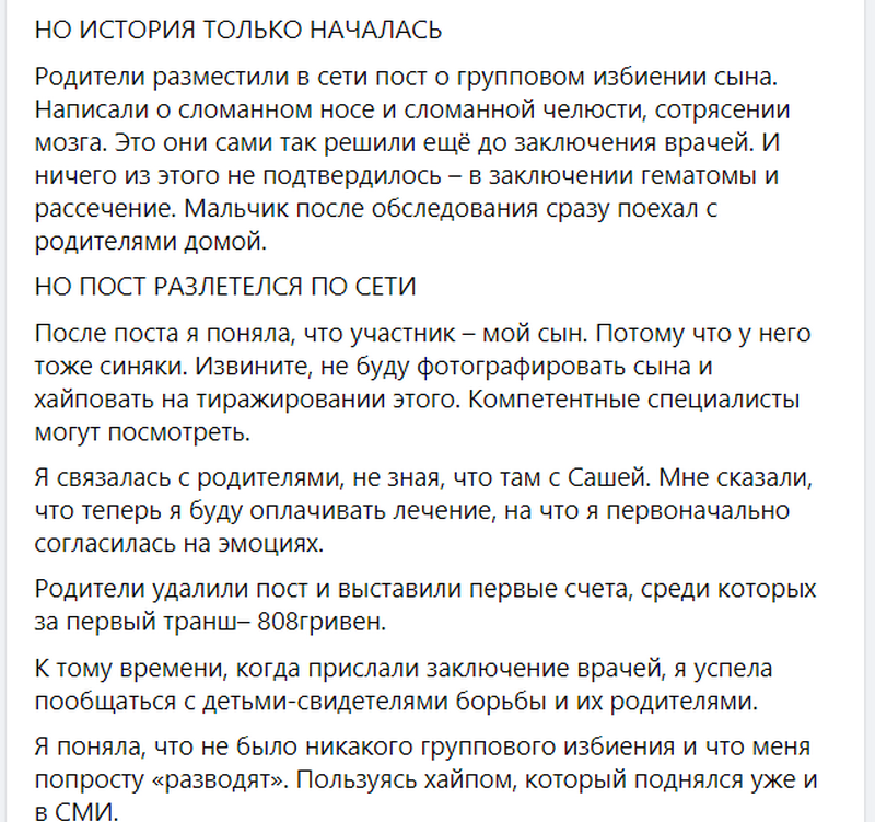 Драка подростков на «Райончике»: мама одного из фигурантов заявила об угрозах и «разводе» на деньги