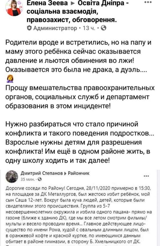 Драка подростков на «Райончике»: мама одного из фигурантов заявила об угрозах и «разводе» на деньги